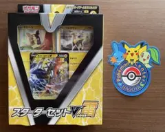 【未開封未使用】ポケモンカード スターターセットV雷& ポケセンナゴヤステッカー