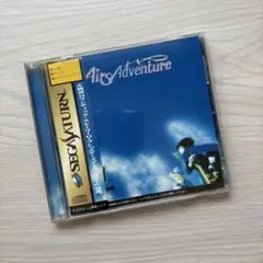 エアーズアドベンチャー