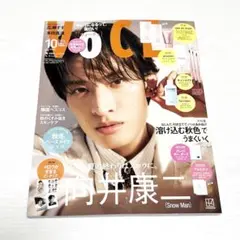 VOCE 2026年 10月号 本誌のみ 付録なし 向井康二