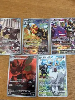 ゲンガー 、アヤシシchr ハッサム、デルビル、カエンジンarの5枚セット