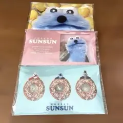 即発送★パペットスンスンファイルケースチョコ 3種セット