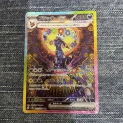 2026年最新】ブラッキーexの人気アイテム - メルカリ