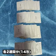 雪肌精MYV 化粧水乳液クレンジング洗顔トライアルセット各14包