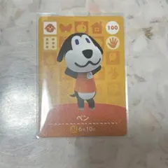 amiibo カード ベン あつ森 あつまれどうぶつの森