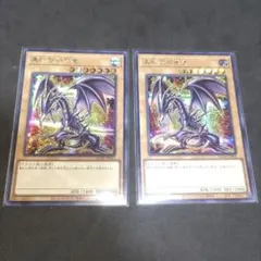 真紅眼の黒竜 シークレット 2枚 15AX-JPM07 - メルカリ