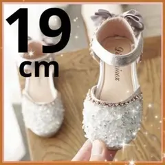 ★新品★ 19cm キッズ　フォーマルシューズ　女の子 発表会　シルバーストーン