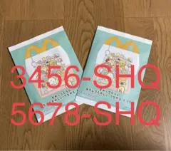すみっコぐらし マクドナルド ハッピーセット 2個セット