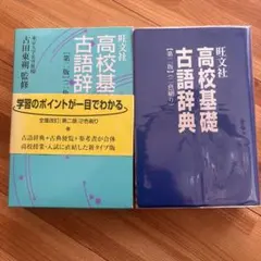2026年最新】時代別国語大辞典 (上代編)の人気アイテム - メルカリ