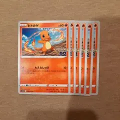 ヒトカゲ 052/ADVP ポケモンカード meijiプロモ 2004年 ポケモンカード ヒトカゲ 052/ADV-P 明治 プロモ Meiji 2004 - メルカリ