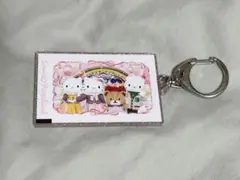 サンリオピューロランド チケットモチーフキーホルダー