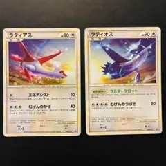 2025年最新】ラティオスレジェンドプロモの人気アイテム - メルカリ