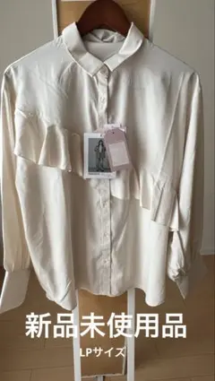 Helmアイボリー フリル 長袖シャツ Mサイズ マタニティ 妊娠中 産前産後