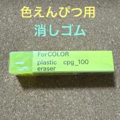 2026年最新】消しゴムの人気アイテム - メルカリ