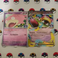 メガヤドランex ヤドン　ジムプロモ