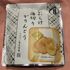 かわらけ薄切りかりんとう チェダーチーズ味のサムネイル