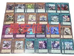遊戯王　引退品　まとめ売り　デッキパーツ 獄神　エルフェンノーツ　アルトメギア