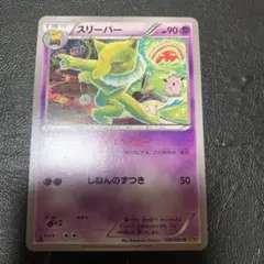 スリーパー U XY9 破天の怒り 034/080
