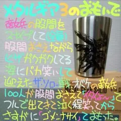 2025年最新】メタルギアソリッド マグカップの人気アイテム - メルカリ