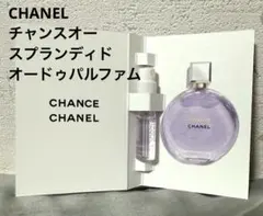 2025年最新】シャネルチャンスオースプランディドオードゥパルファムの