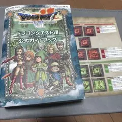 ニンテンドー3DS版 ドラゴンクエストⅦ エデンの戦士たち 公式ガイドブック