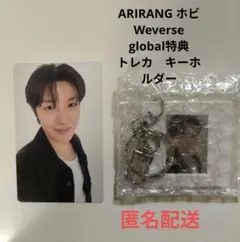 ARIRANG ホビ Weverse global特典 トレカ　キーホルダー