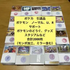 ポケカ　引退品　2000枚 まとめ売り　④