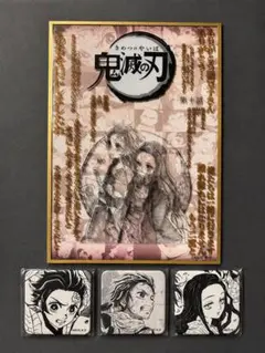 鬼滅の刃 ufotableDINING 台本アクリル色紙 竈門炭治郎、禰豆子
