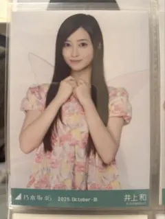 乃木坂46 生写真　妖精　井上和　チュウ