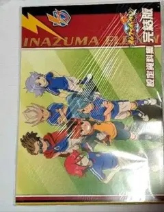 2026年最新】イナズマイレブン 設定資料集完結版の人気アイテム - メルカリ