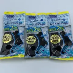岡本靴下　ココピタプラス　さらっと実感　レギュラー丈　25-27㎝　ブラック３足のサムネイル