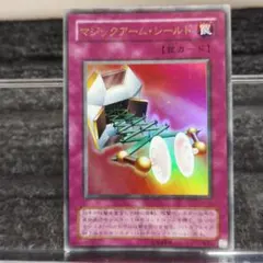 遊戯王 マジックアーム・シールド ウルトラパラレルレア 遊戯王 マジックアーム・シールド ウルトラパラレルレア Amazon