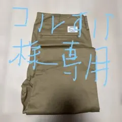 Utility Garments チノパン ベージュ