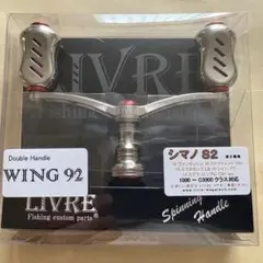 限定リブレ バレーヒル ウィング92 ダイワ用 ハードシルバー 限定リブレ バレーヒル ウィング92 ダイワ用 ハードシルバー｜Yahoo