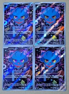 【ポケカ】ムウマAR4枚セット