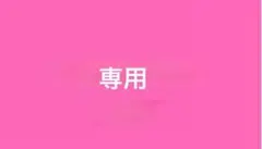 専用のサムネイル