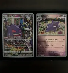 ゲンガー CHR モンスターボールミラー 大特価 ピカチュウ メガゲンガー