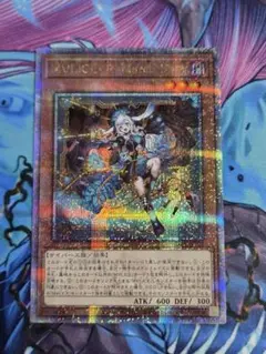遊戯王 マリスポーンマーチヘア クオシク