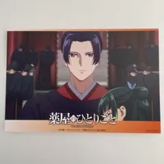 薬屋のひとりごと　R.O.U 各務原店　特典 イラストカード　猫猫　壬氏