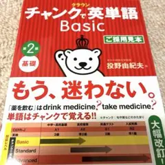 CROWN Chunk Builder Basic 第二版 - メルカリ