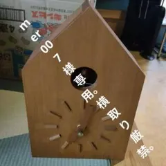 深澤直人デザイン more trees 鳩時計 クルミのサムネイル