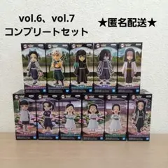 鬼滅の刃　ワールドコレクタブル フィギュア　レア アソートあり　コンプ　セット