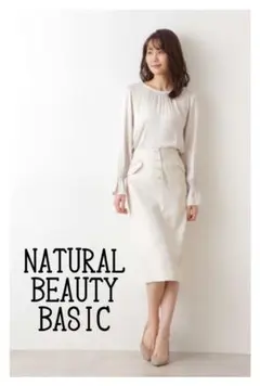 ナチュラルビューティーベーシック 美人百花掲載フロントボタンナローミディスカート