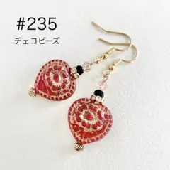 ピアス　235