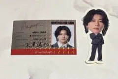 Aぇ! group 末澤誠也 カレンダー 特典 名刺