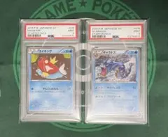コイキング　20th psa9 コイキング 20th psa9
