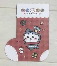 ちいかわ　ちいぽけくつしたカード　ハチワレ　特典