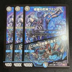 修羅の死神フミシュナ プロモ - メルカリ