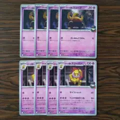 ロケット団のスリープ ロケット団のスリーパー　ポケモンカードゲーム