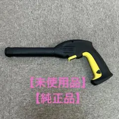 KARCHER 高圧洗浄機用 トリガーガン ノズル5m高圧ホースセット - メルカリ