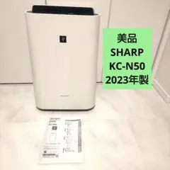 2026年最新】シャープ 空気清浄機 kc-n50の人気アイテム - メルカリ